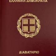 مسیر دستیابی به تابعیت یونان